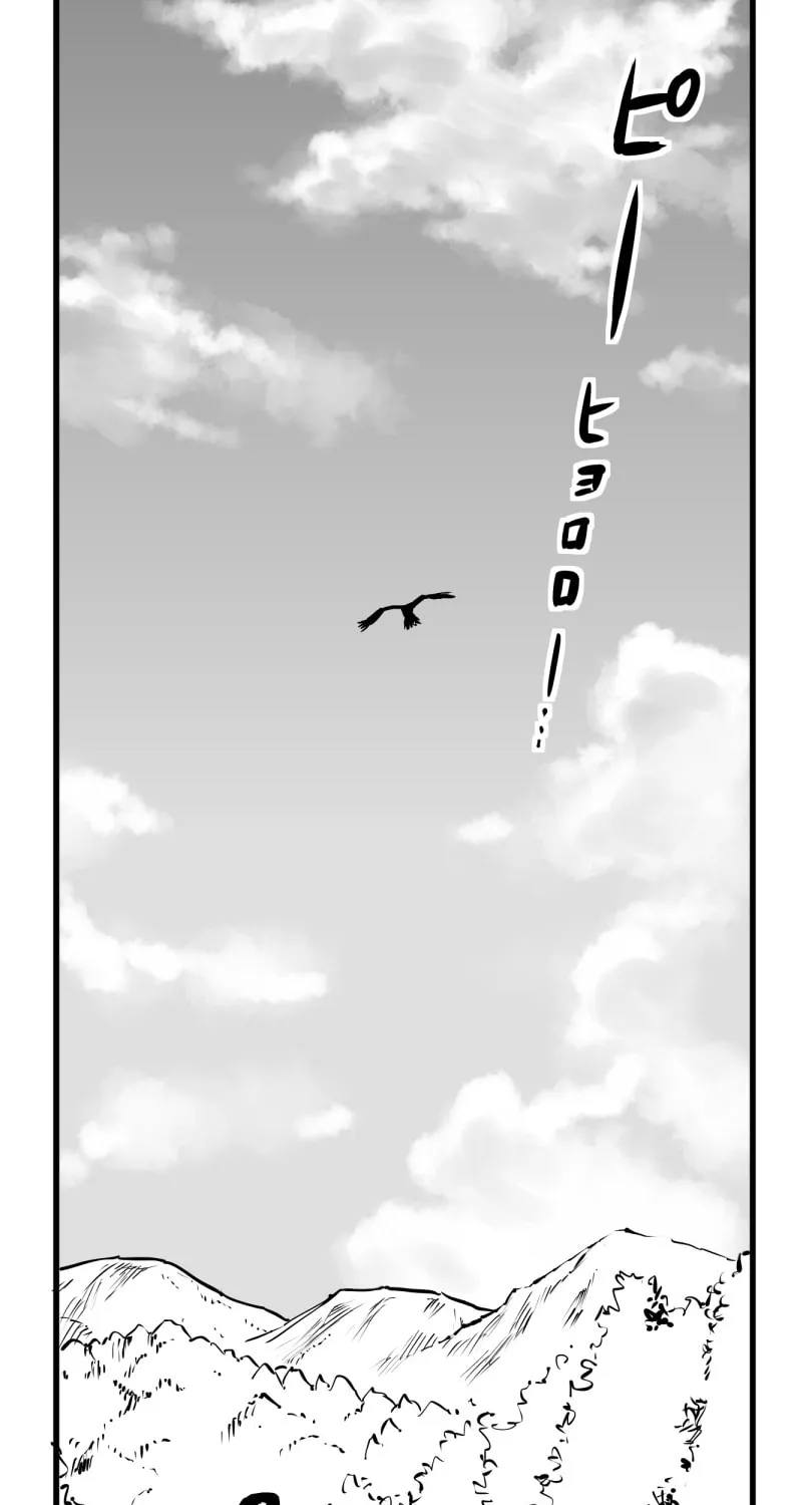 Shina Ultimate Chapter 44 page 1 - 