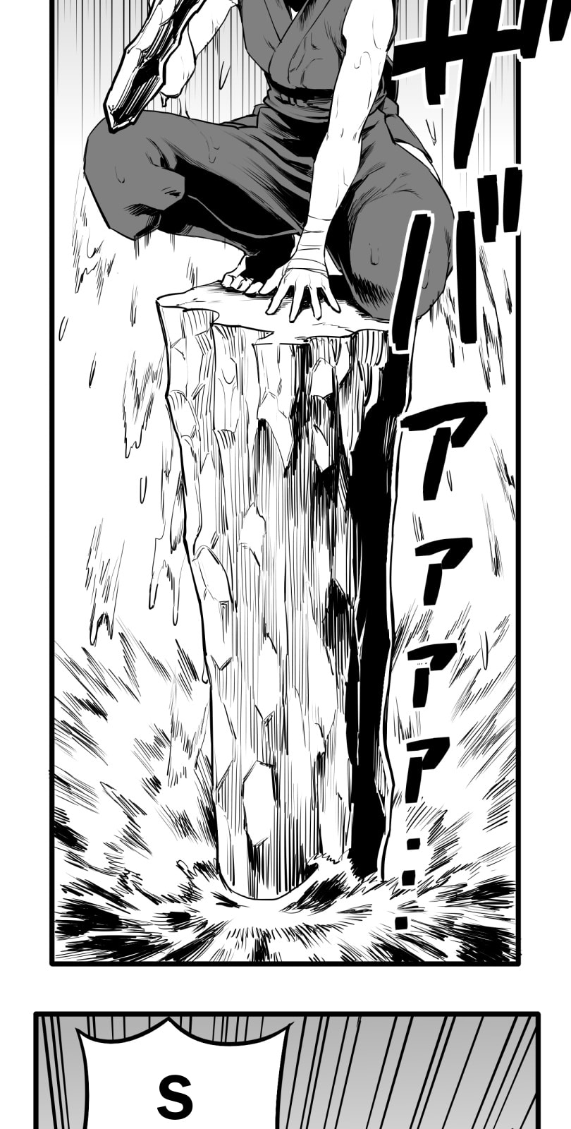 Shina Ultimate Chapter 50 page 17 - 