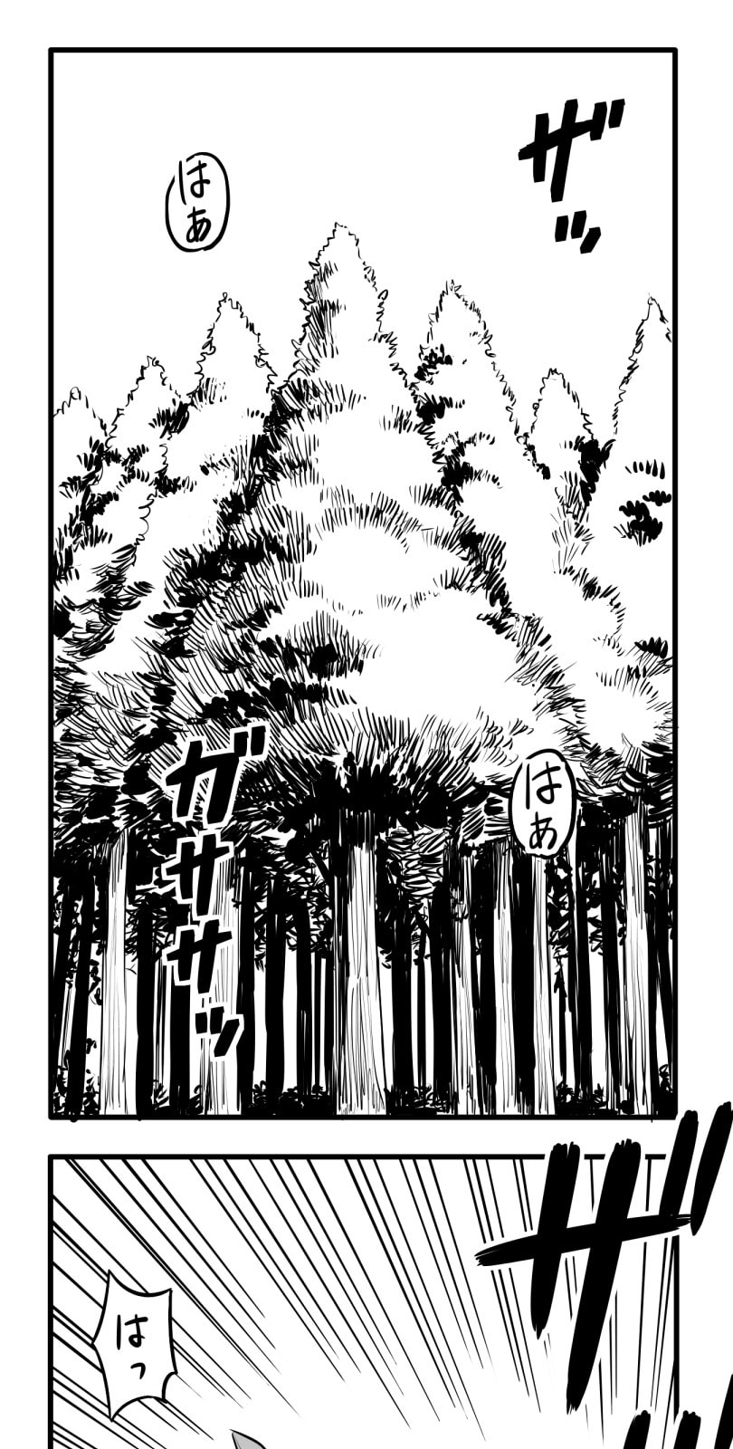 Shina Ultimate Chapter 53 page 1 - 