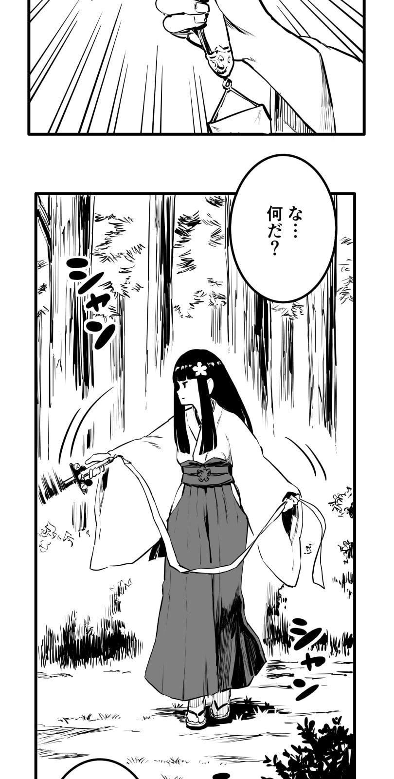 Shina Ultimate Chapter 53 page 14 - 