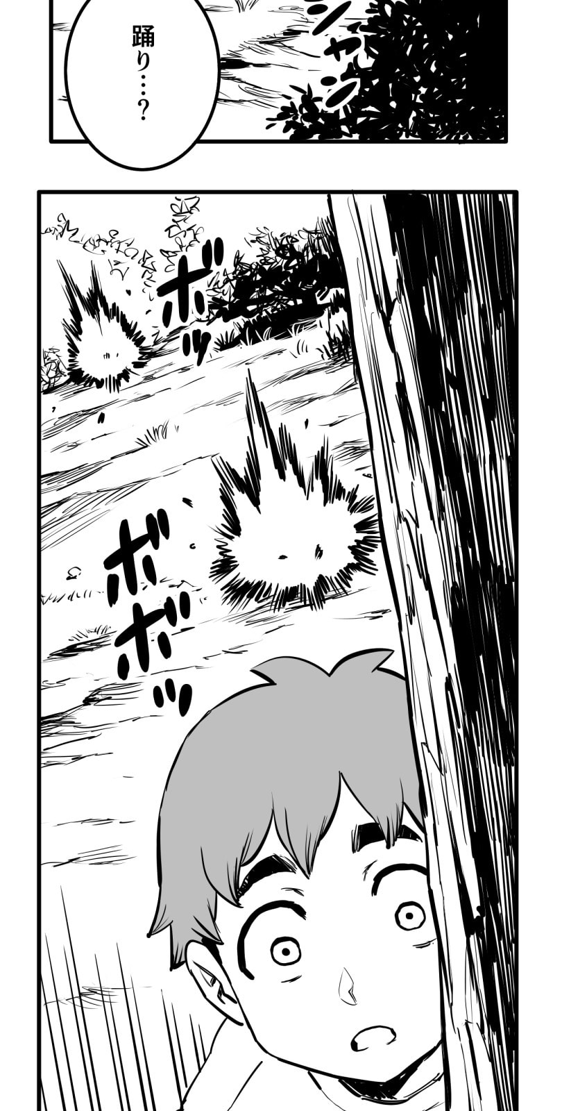 Shina Ultimate Chapter 53 page 15 - 