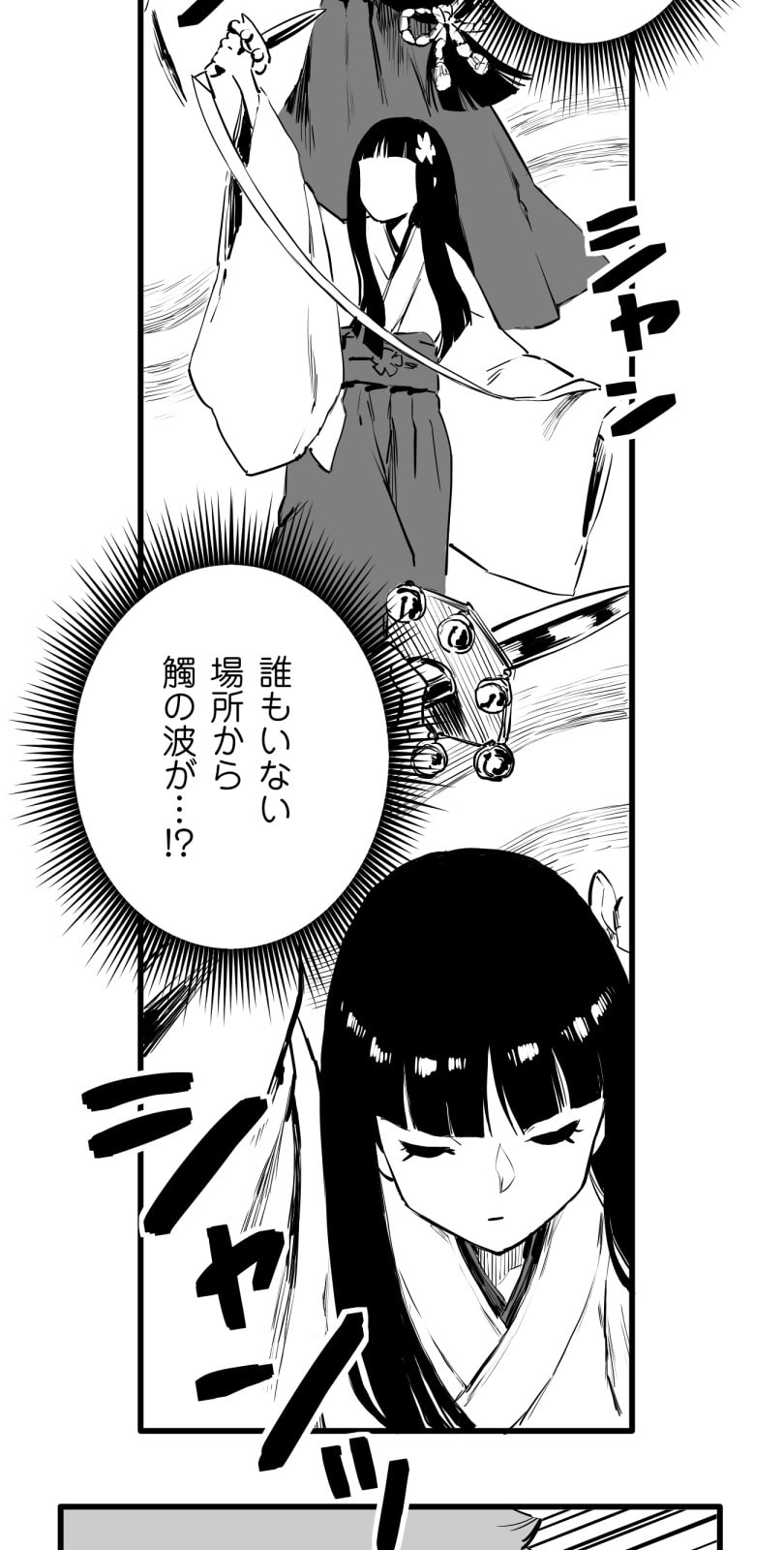 Shina Ultimate Chapter 53 page 19 - 