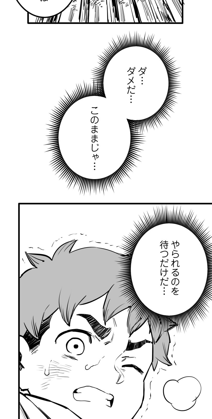 Shina Ultimate Chapter 53 page 25 - 