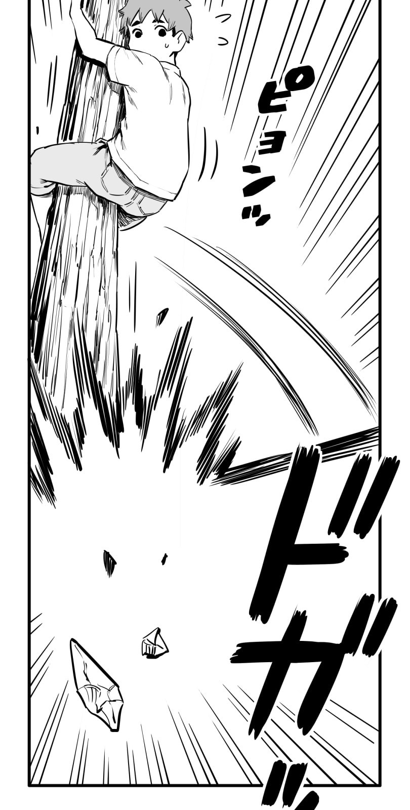 Shina Ultimate Chapter 53 page 4 - 