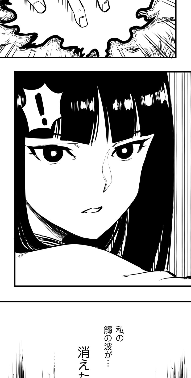 Shina Ultimate Chapter 53 page 31 - 