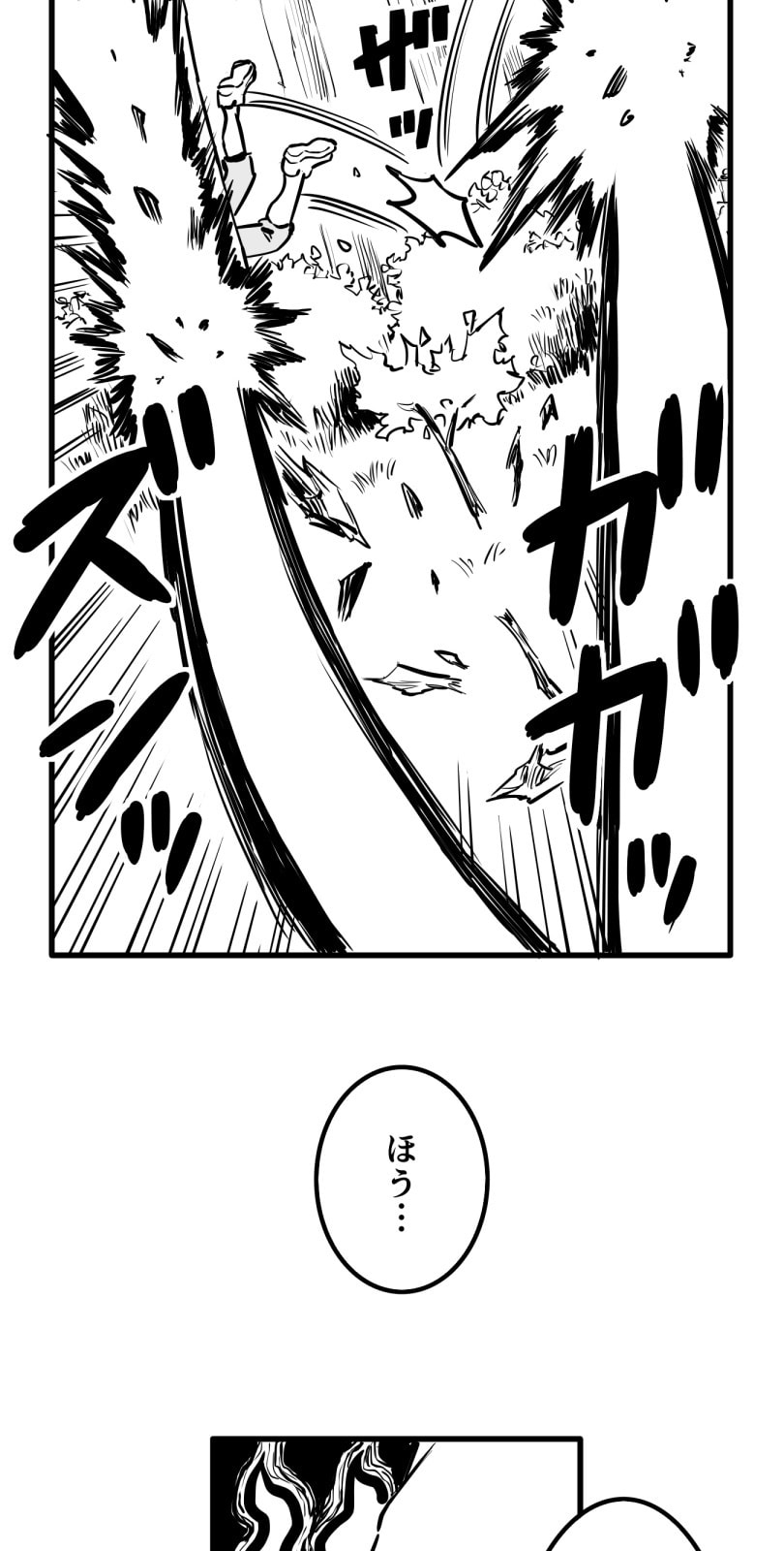 Shina Ultimate Chapter 53 page 6 - 