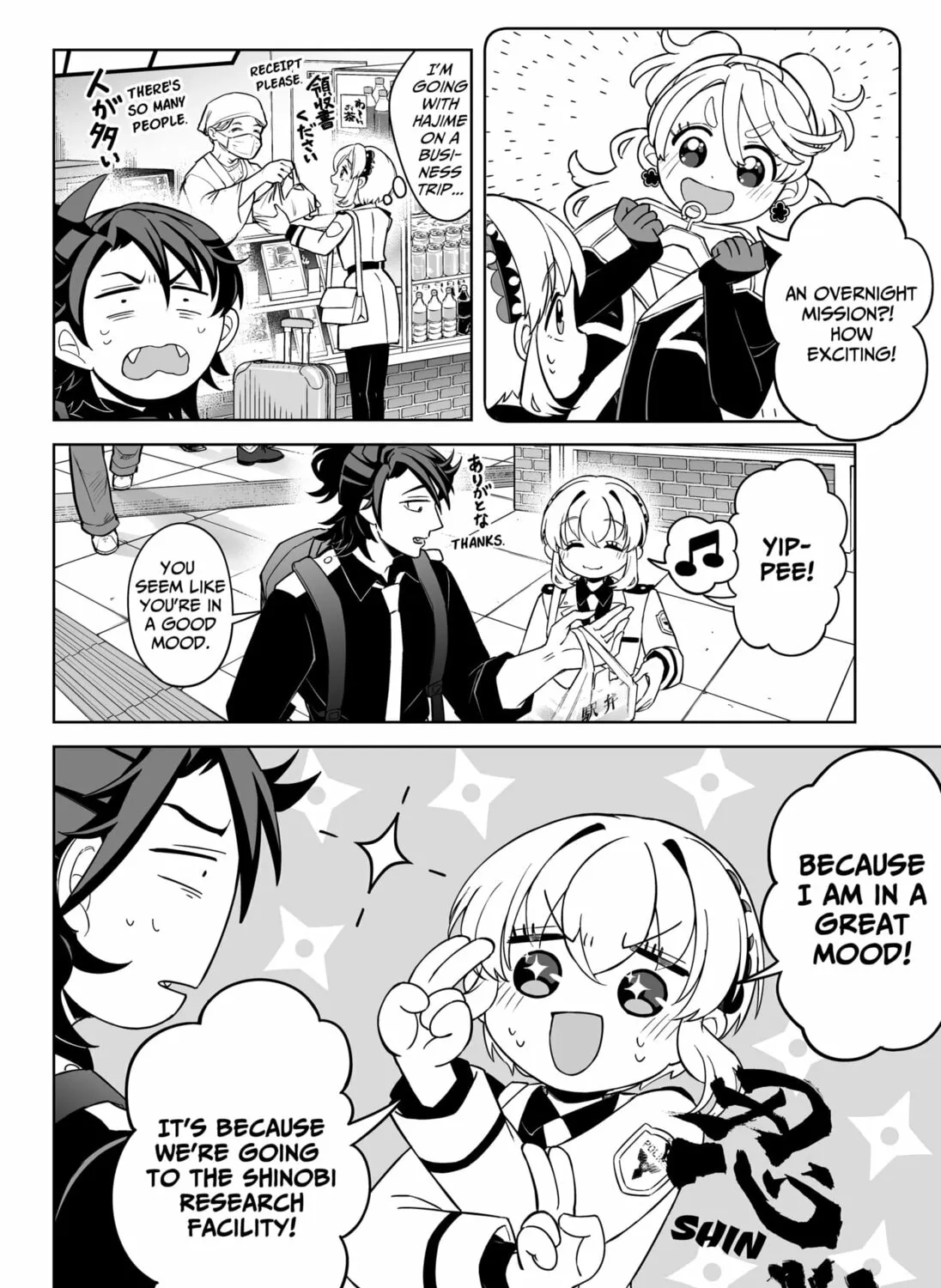 Shinewbi Chapter 7 page 3 - 