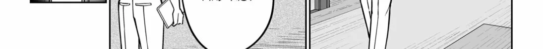 Shinewbi Chapter 9 page 26 - 