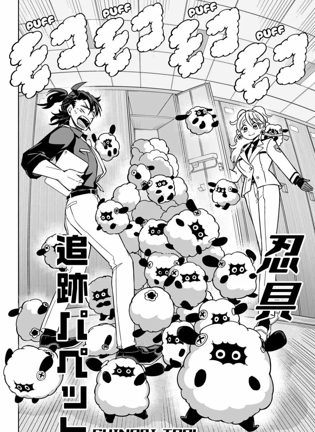 Shinewbi Chapter 9 page 27 - 