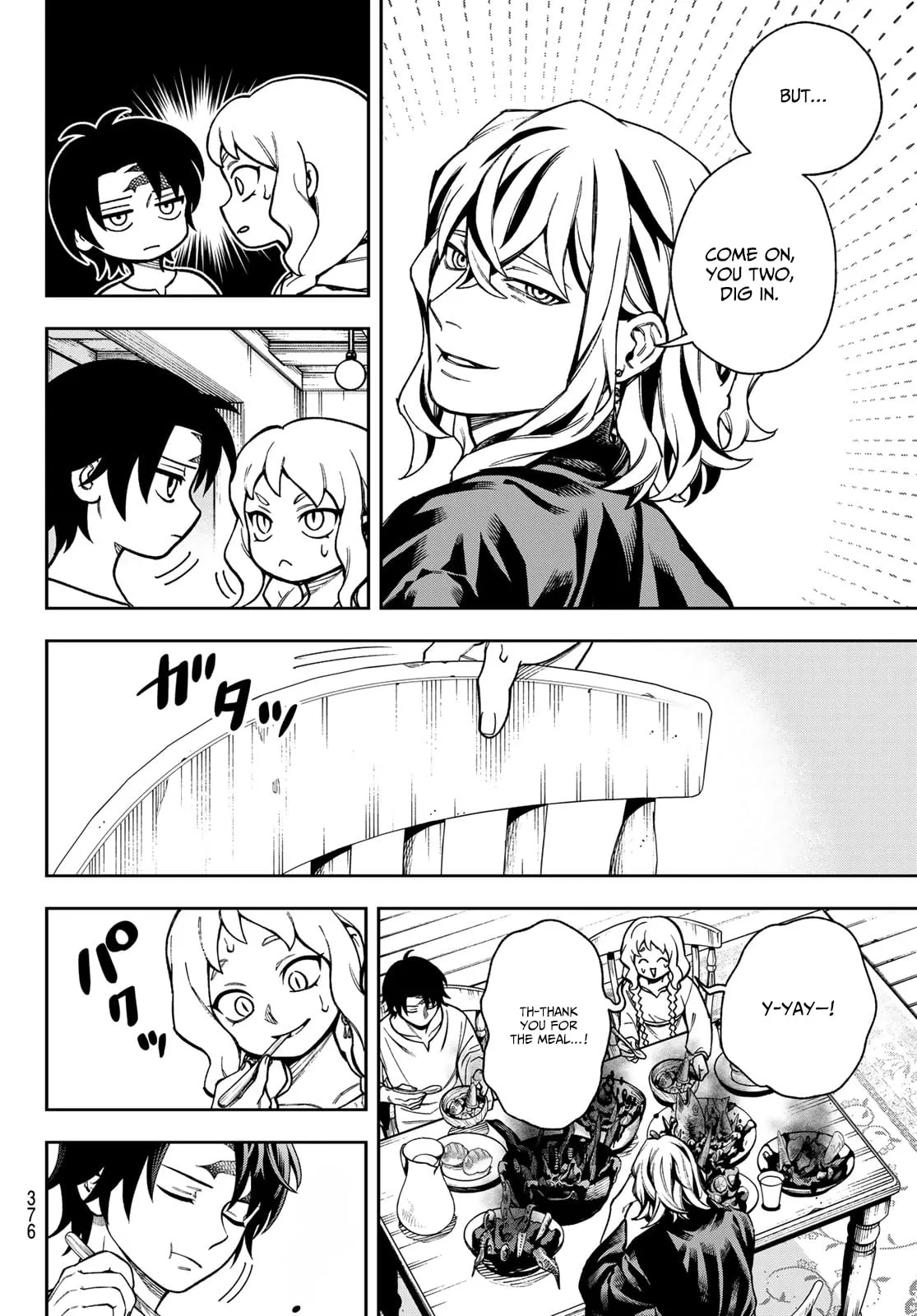 SHINGAN NO MERLA Chapter 1 page 17 - 