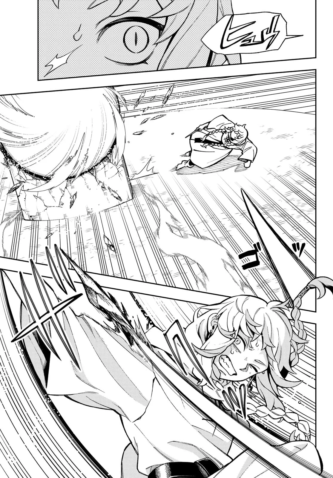 SHINGAN NO MERLA Chapter 1 page 54 - 