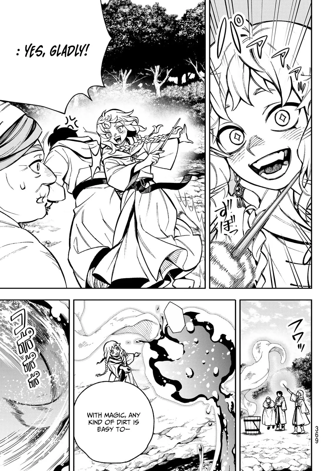 SHINGAN NO MERLA Chapter 1 page 10 - 