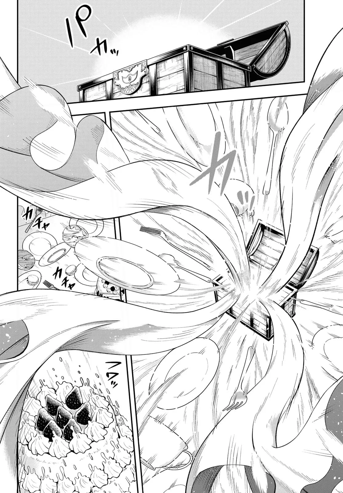 SHINGAN NO MERLA Chapter 2 page 13 - 