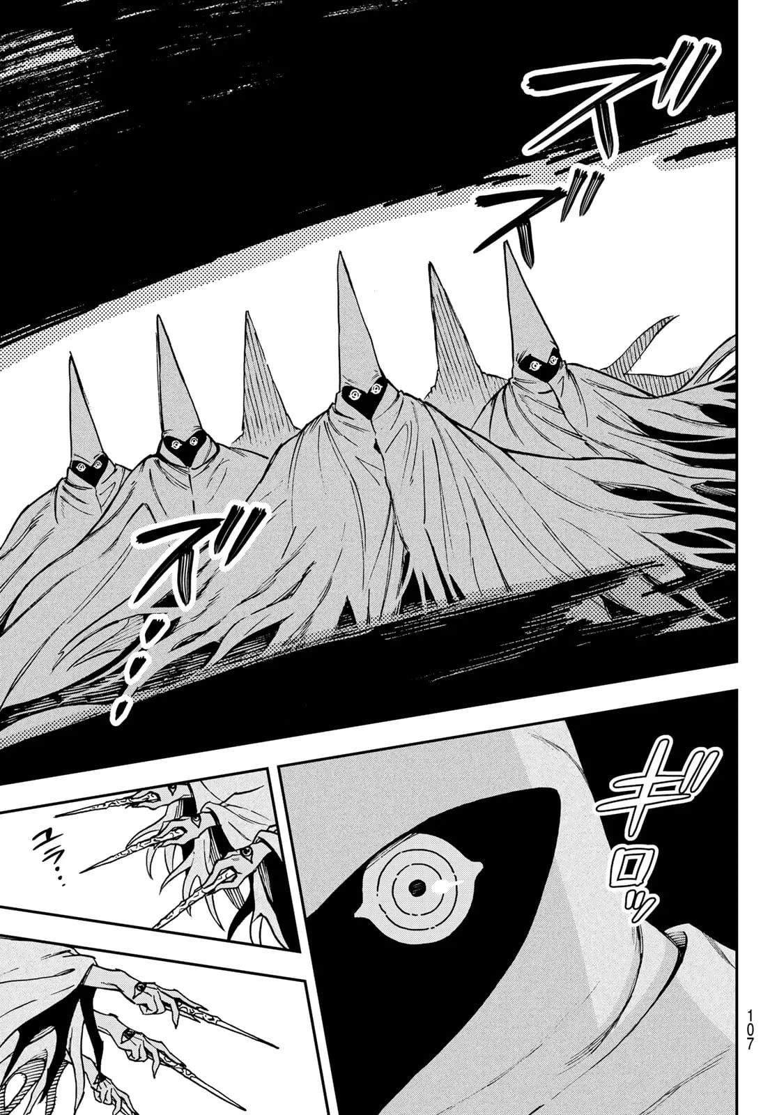 SHINGAN NO MERLA Chapter 2 page 24 - 