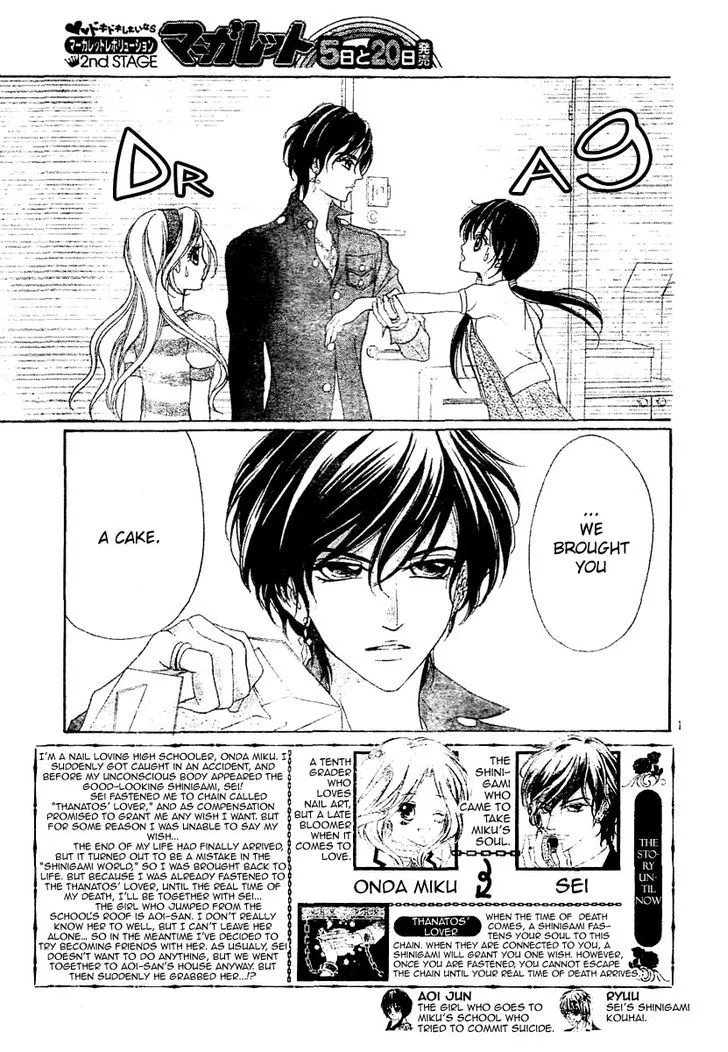 Shinigami Lovers Chapter 4 page 3 - 