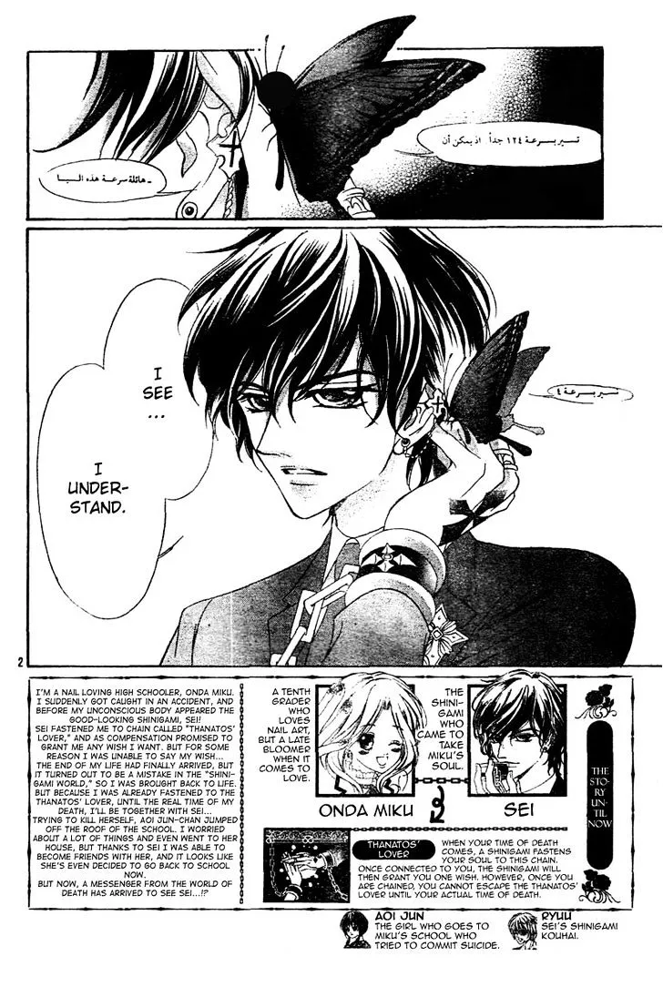 Shinigami Lovers Chapter 6 page 3 - 