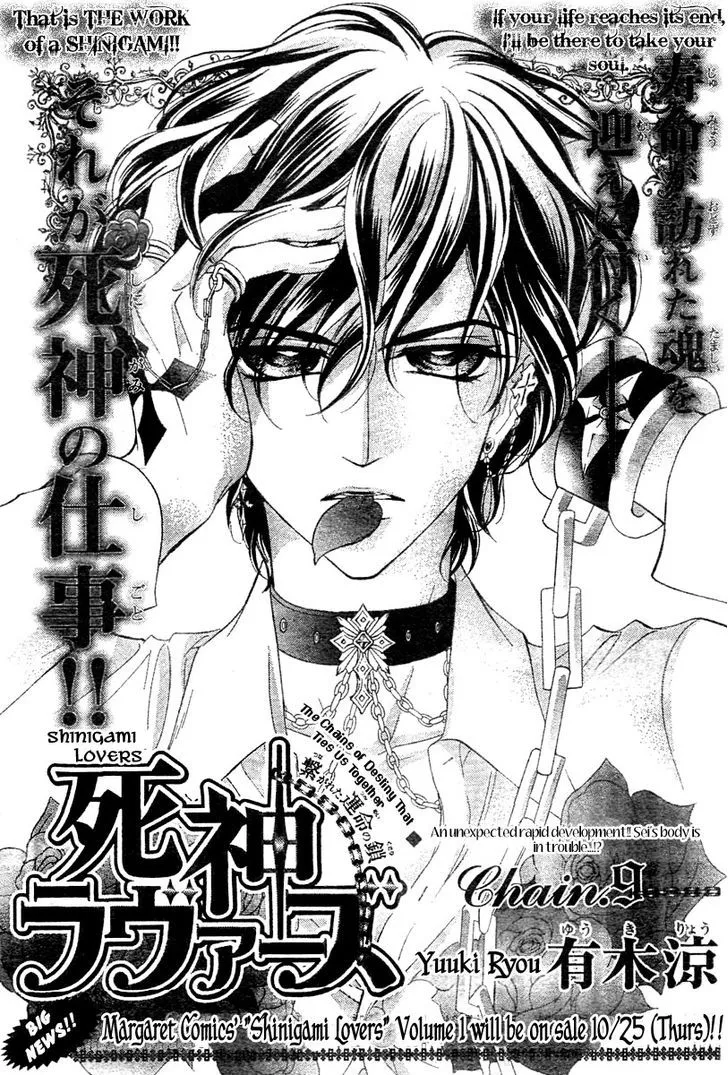 Shinigami Lovers Chapter 9 page 6 - 