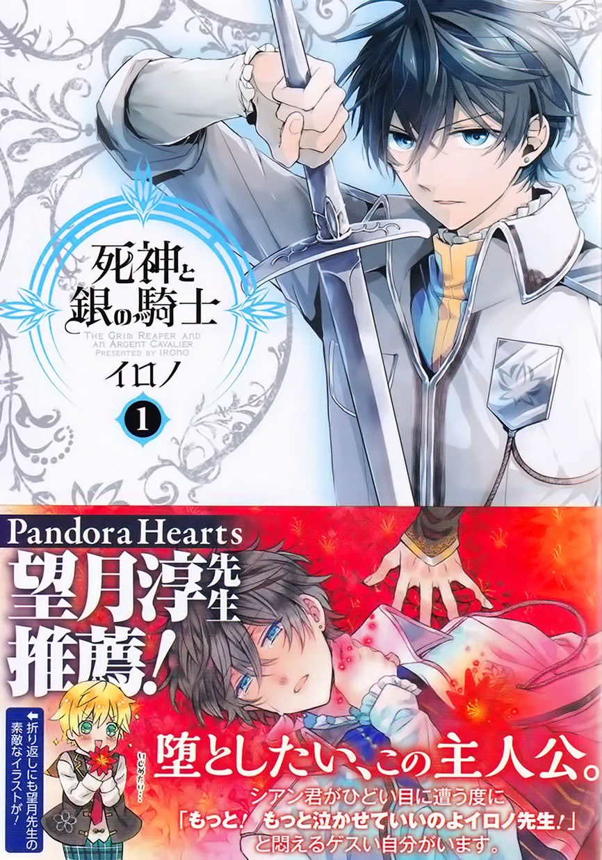 Shinigami to Gin no Kishi Chapter 0.1 page 3 - 