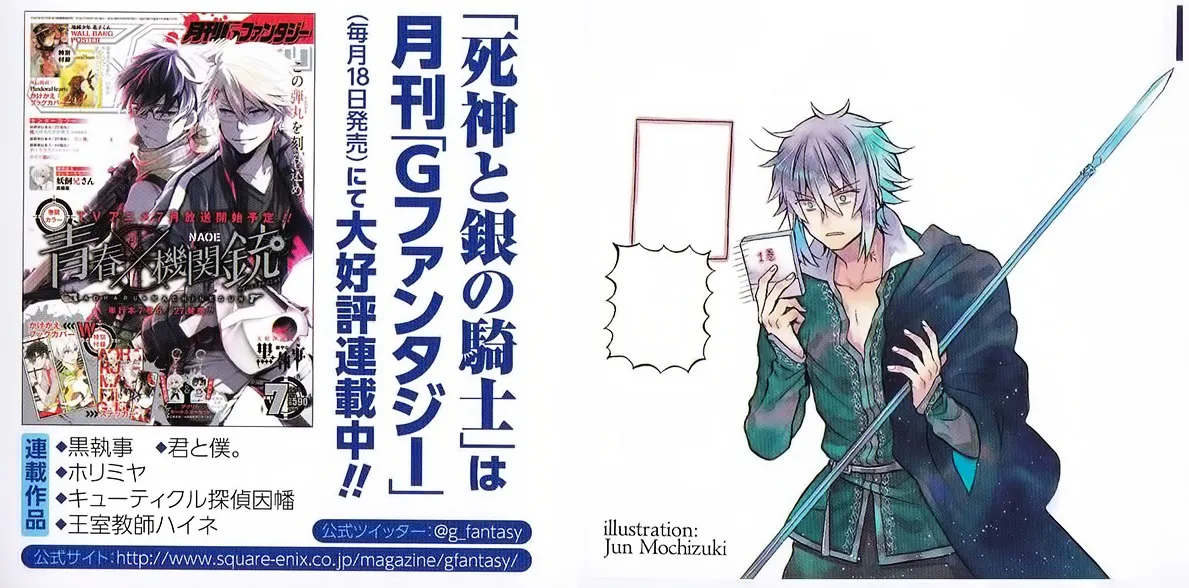 Shinigami to Gin no Kishi Chapter 0.1 page 5 - 