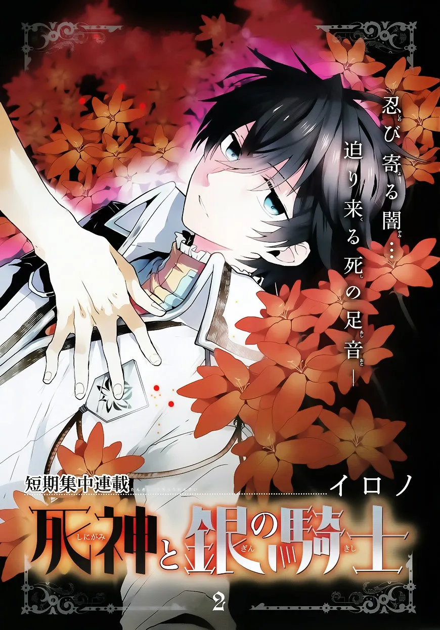 Shinigami to Gin no Kishi Chapter 0.2 page 5 - 