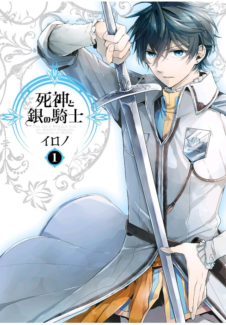 Shinigami to Gin no Kishi Chapter 0 page 1 - 