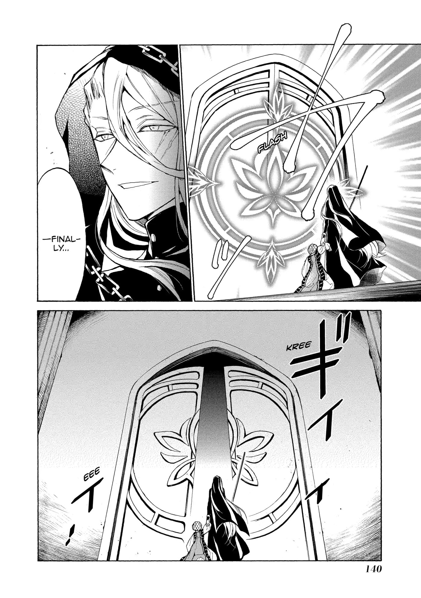 Shinigami to Gin no Kishi Chapter 23.3 page 2 - 