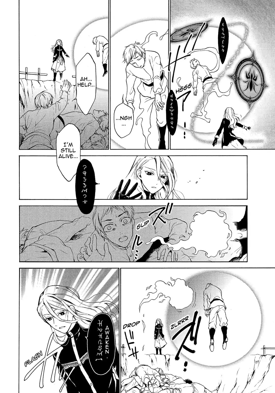Shinigami to Gin no Kishi Chapter 28.2 page 3 - 