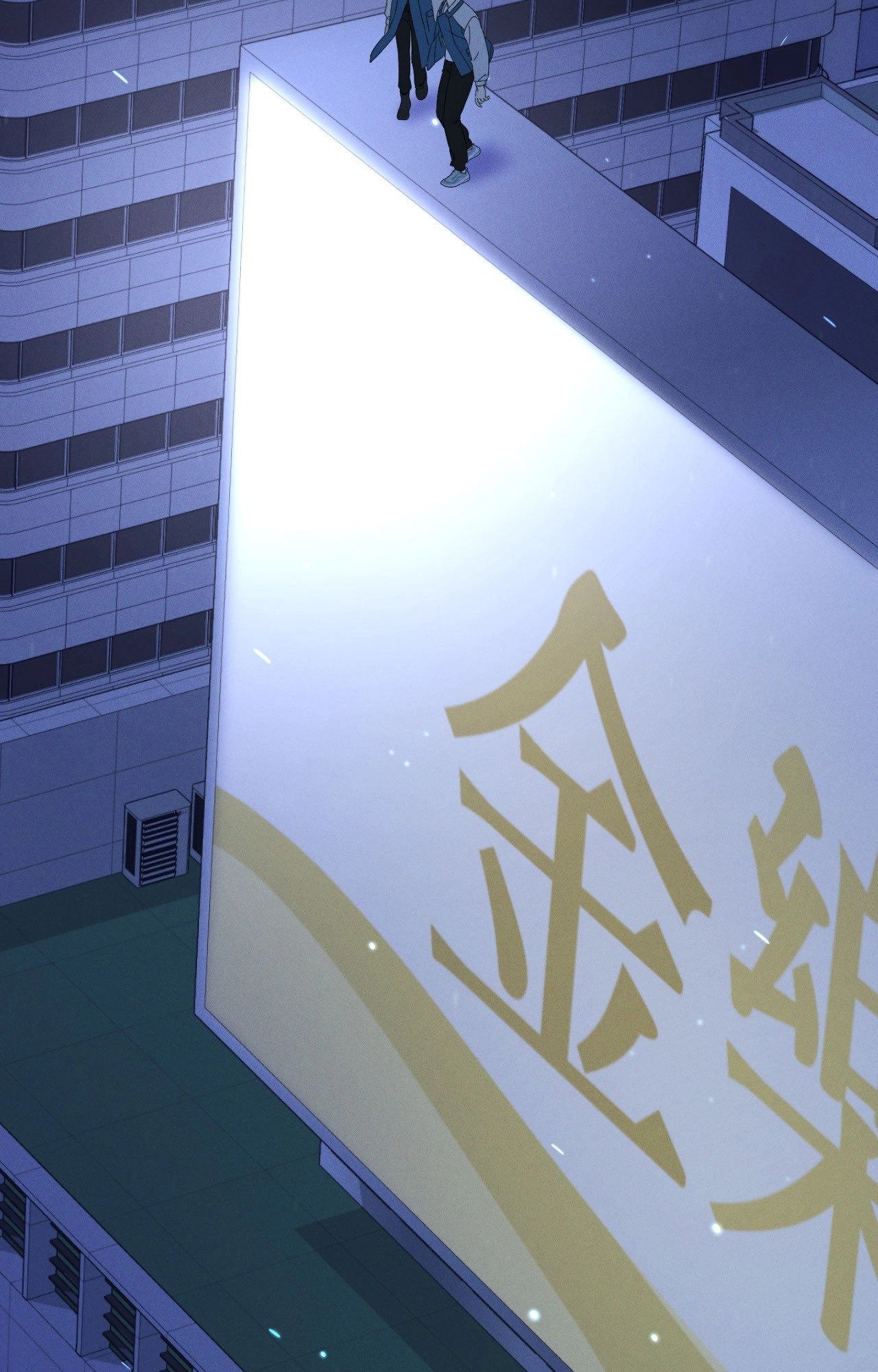 Shining in Nightmares Chapter 55 page 42 - 