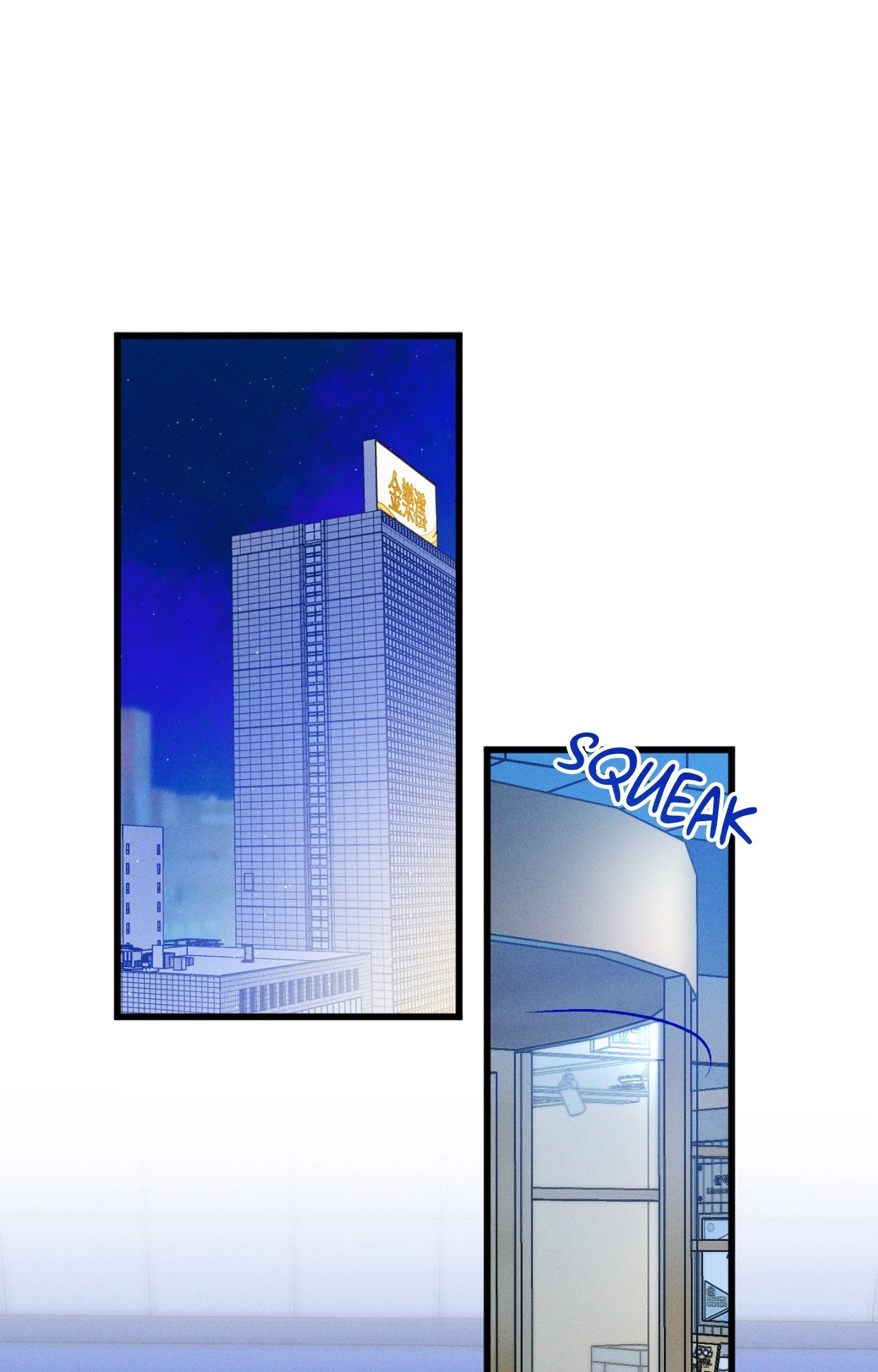 Shining in Nightmares Chapter 6 page 1 - 