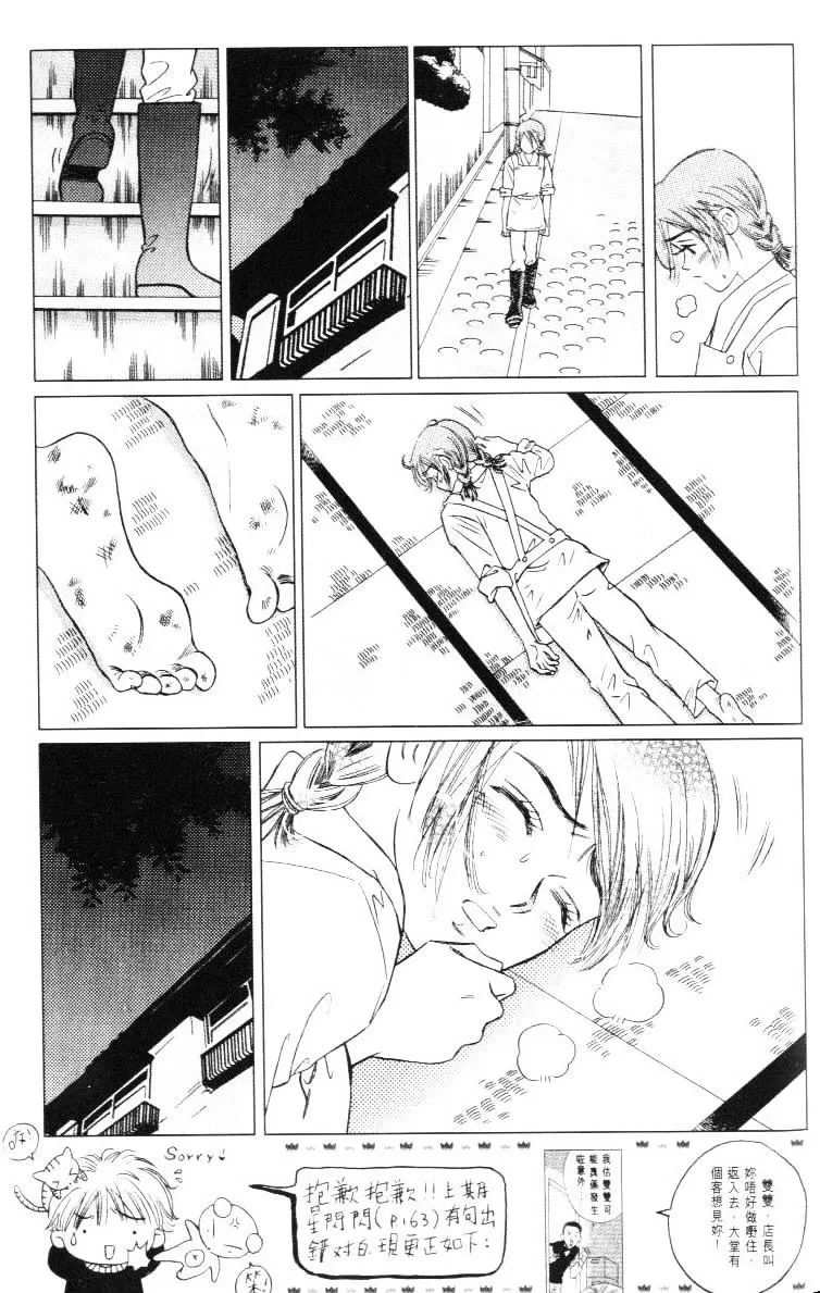 Chapter 19 page 6 - 