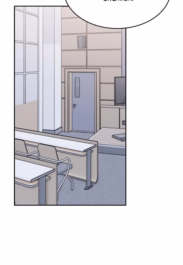 Shining Summer Chapter 77 page 98 - 
