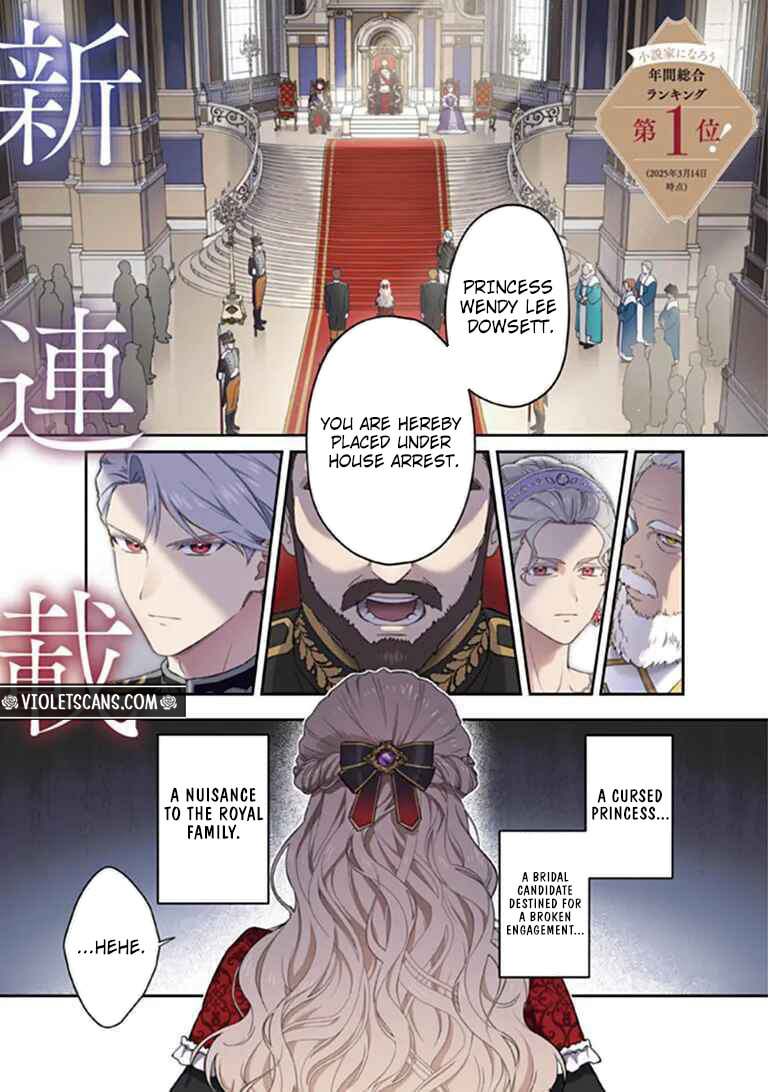 Shinitagari no Ojo Chapter 1 page 2 - 