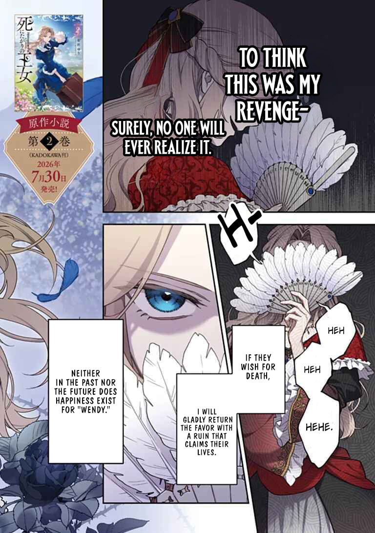 Shinitagari no Ojo Chapter 1 page 3 - 