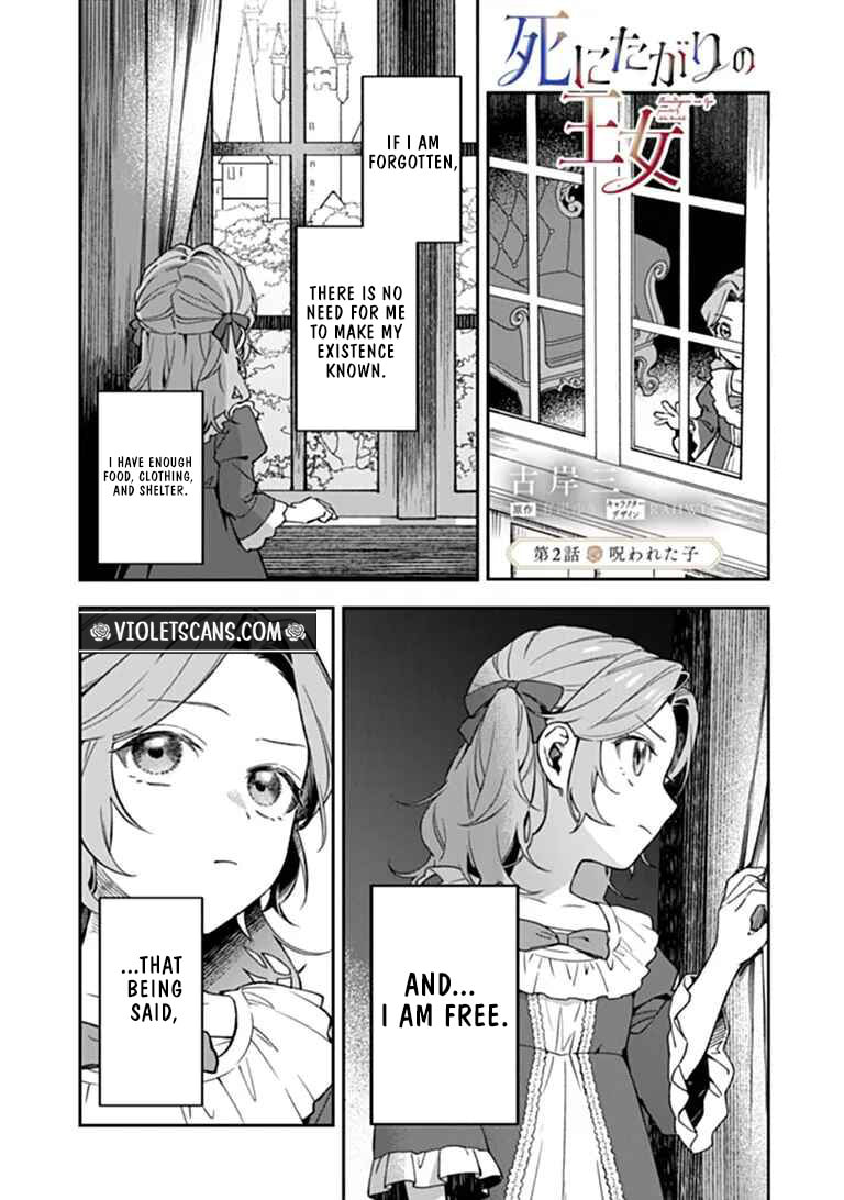 Shinitagari no Ojo Chapter 2.1 page 2 - 
