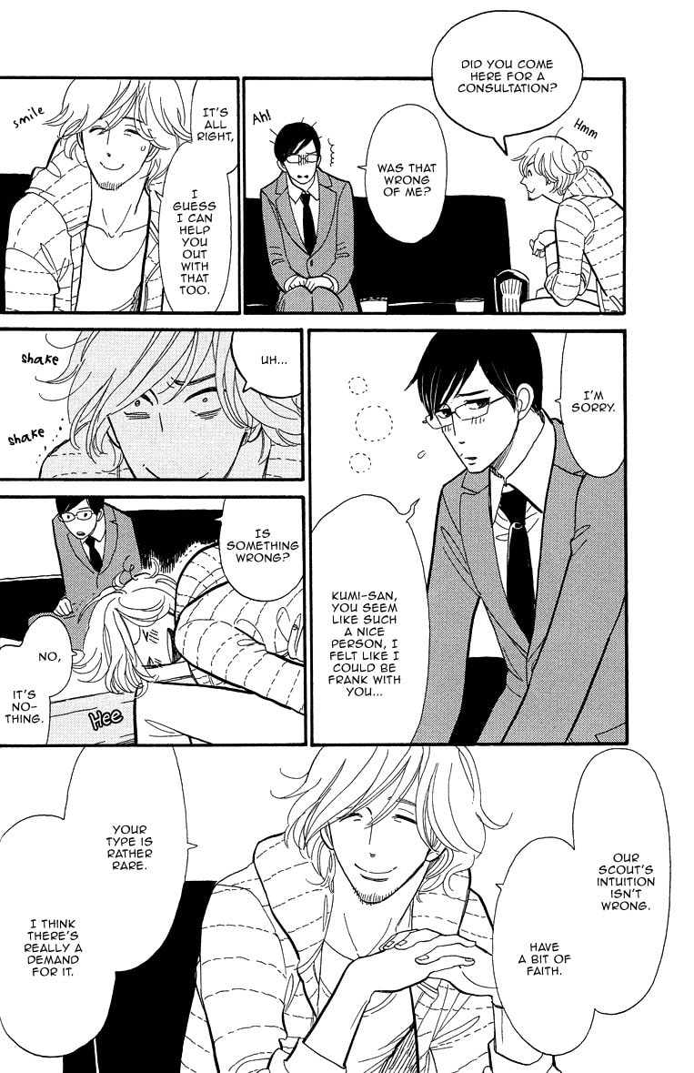 Shinjuku Lucky Hole Chapter 1 page 12 - 