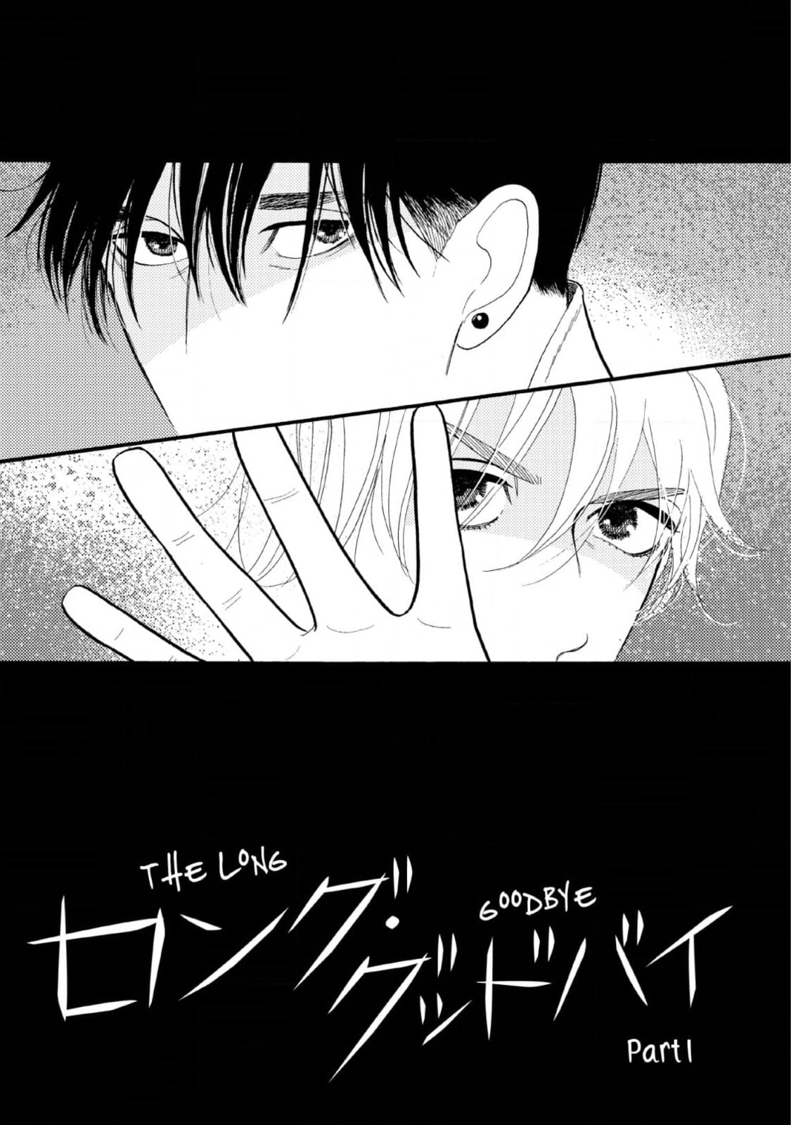 Shinjuku Lucky Hole Chapter 10 page 1 - 