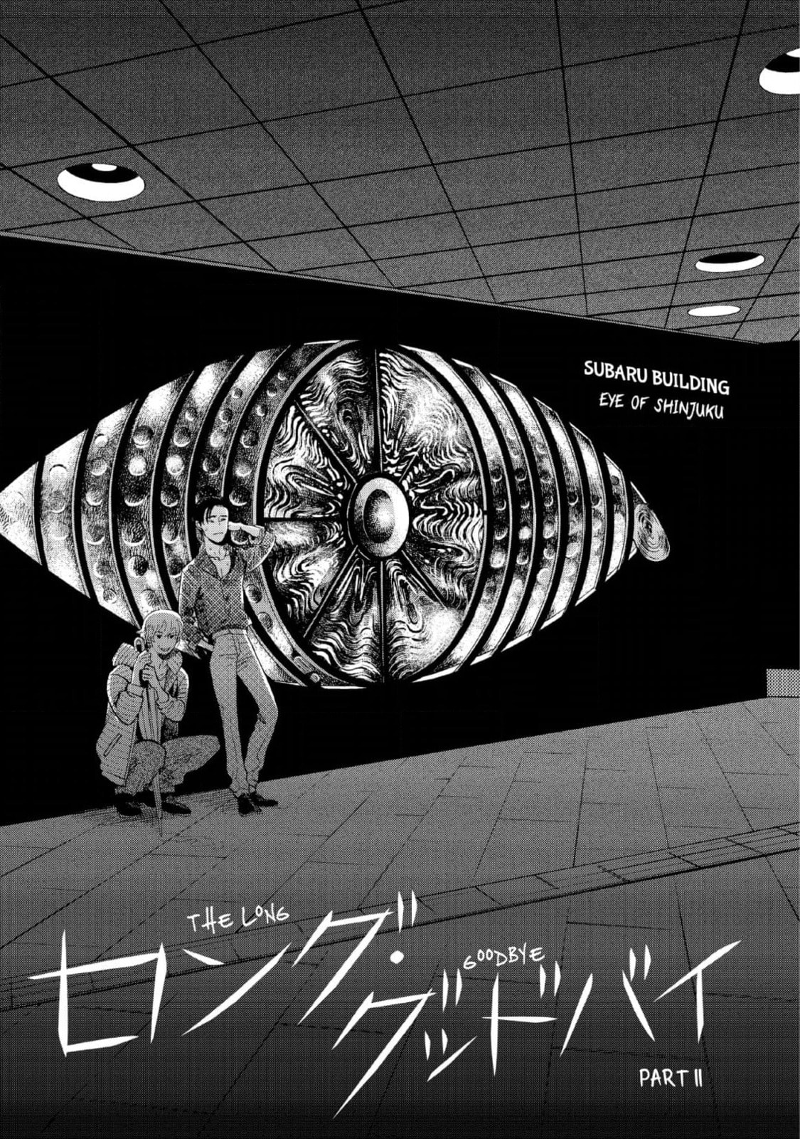 Shinjuku Lucky Hole Chapter 11 page 1 - 