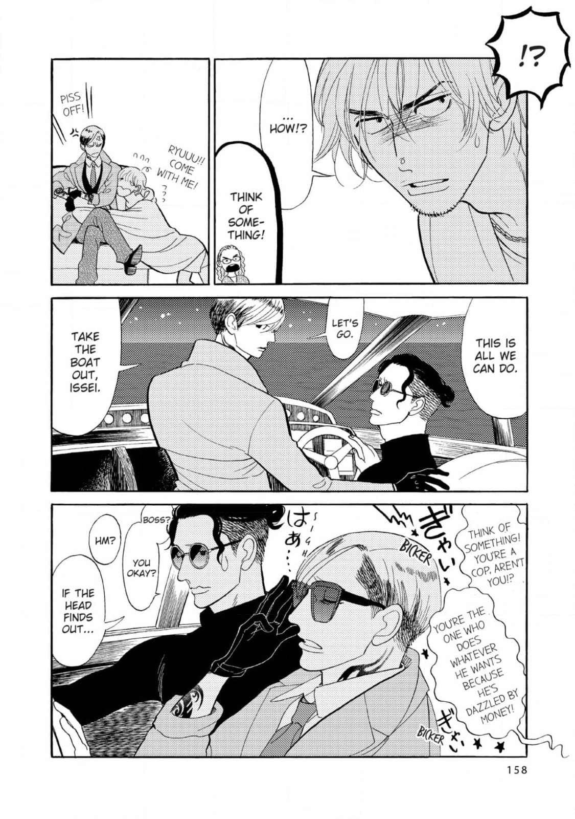 Shinjuku Lucky Hole Chapter 11 page 16 - 