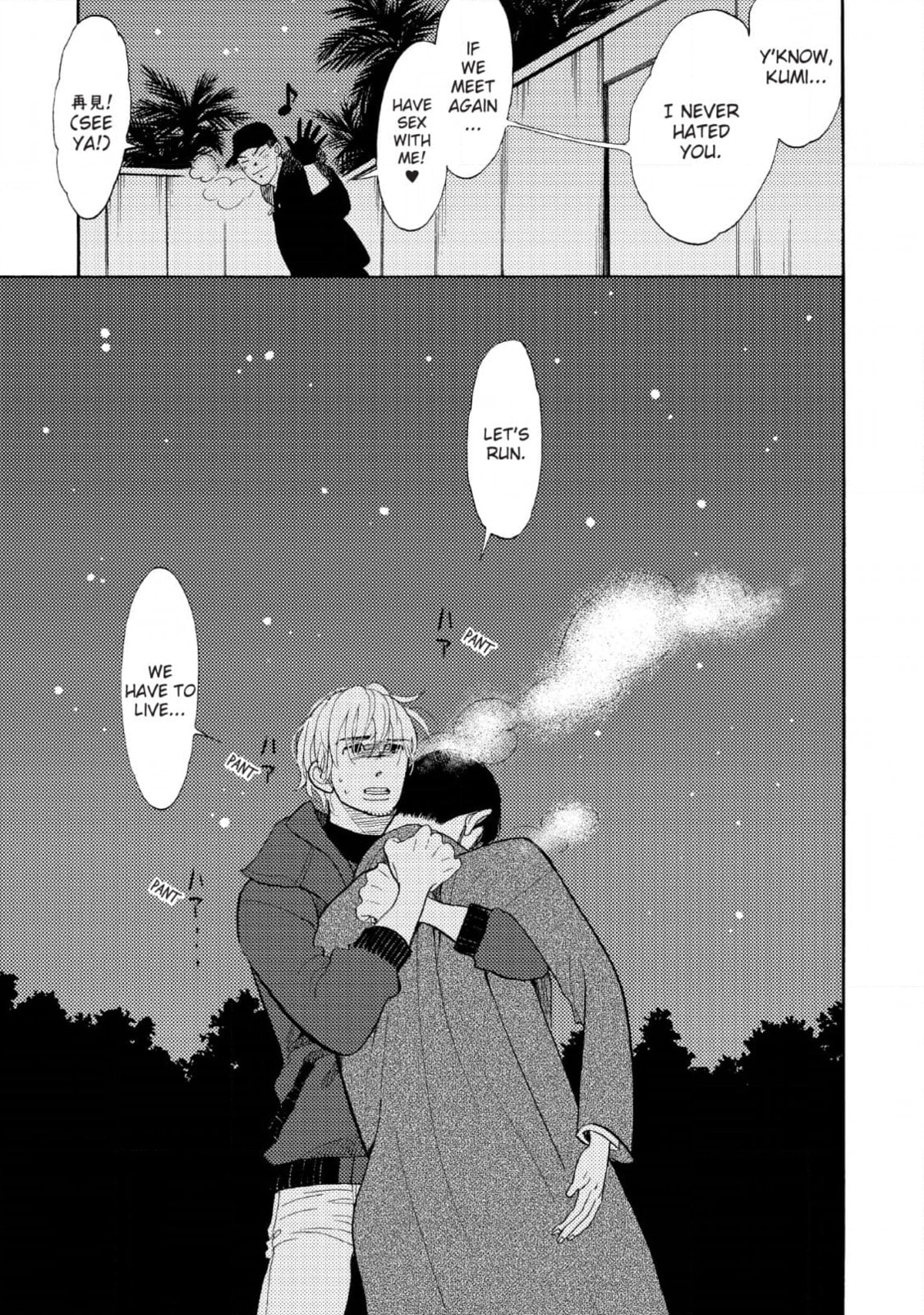 Shinjuku Lucky Hole Chapter 11 page 21 - 