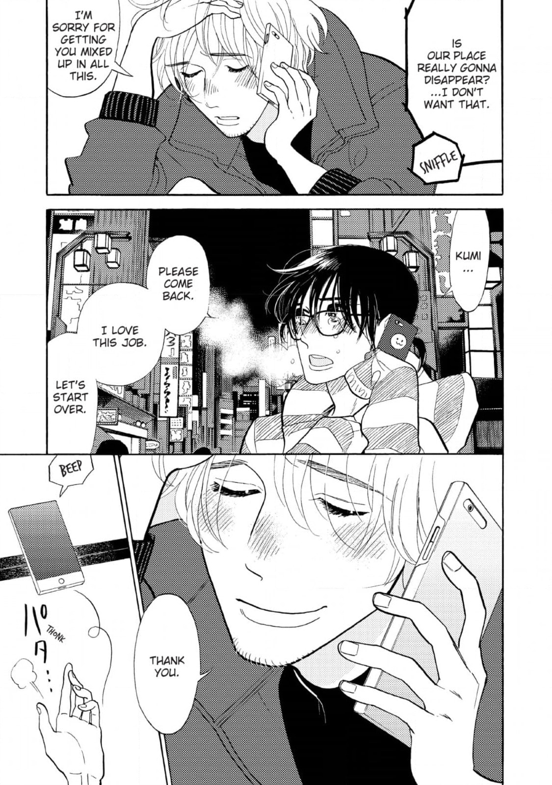 Shinjuku Lucky Hole Chapter 11 page 27 - 
