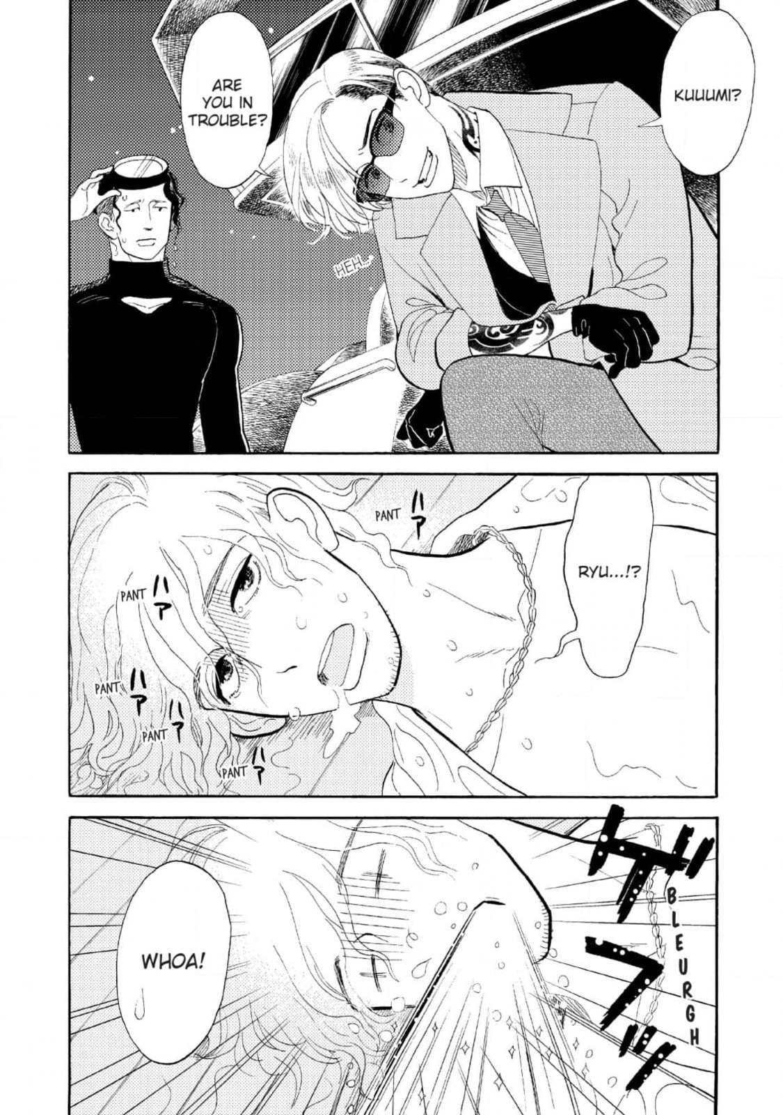 Shinjuku Lucky Hole Chapter 11 page 8 - 