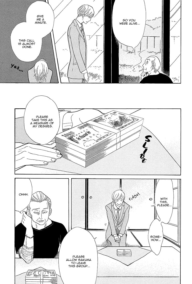 Shinjuku Lucky Hole Chapter 5 page 22 - 