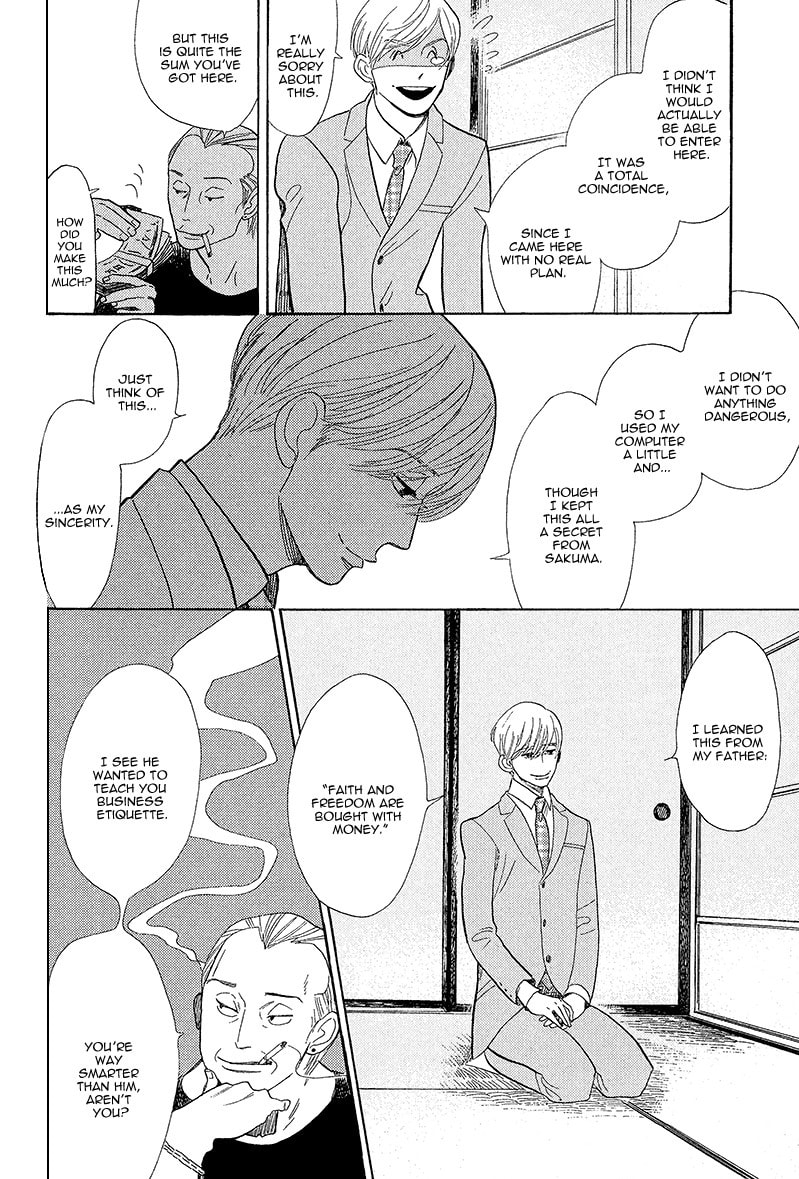 Shinjuku Lucky Hole Chapter 5 page 23 - 