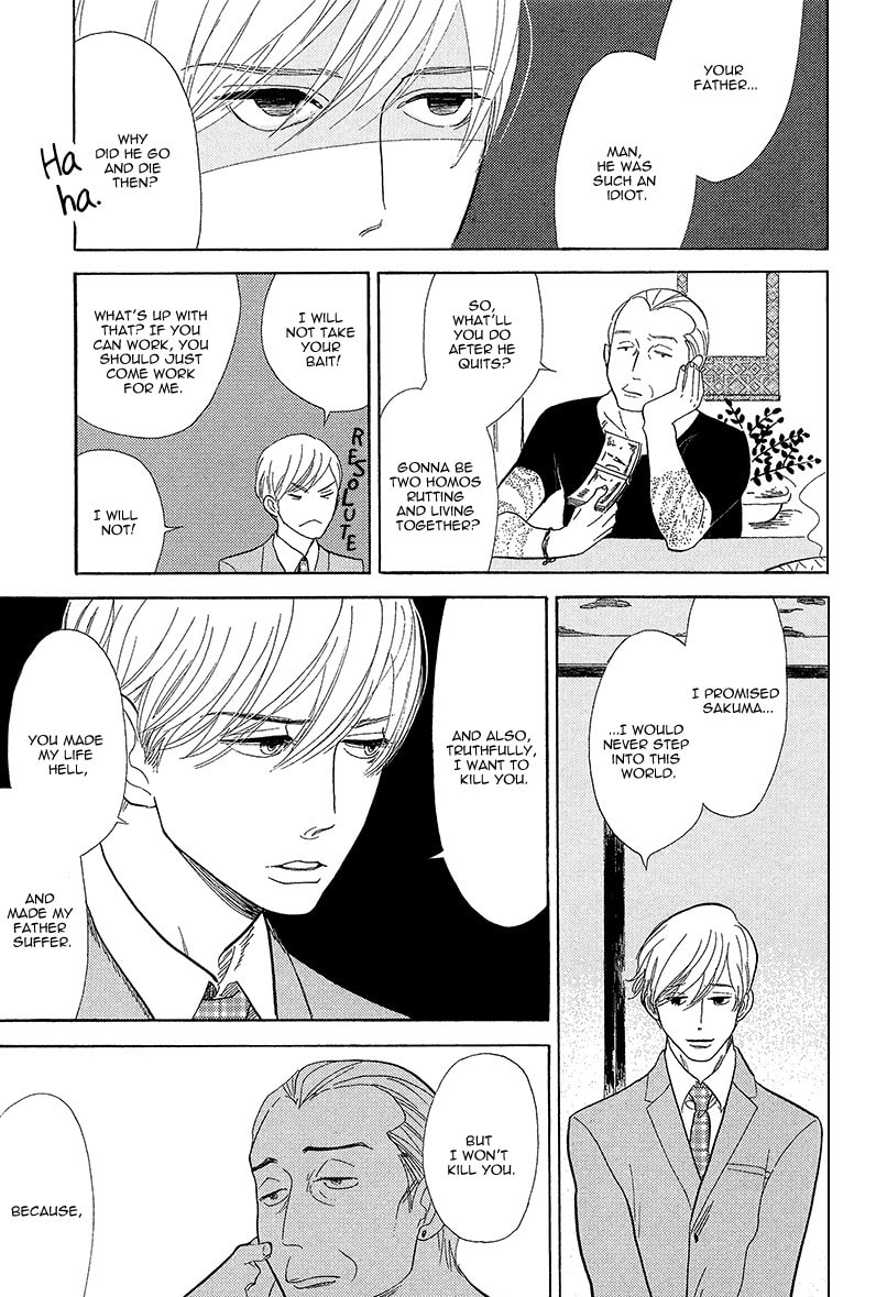 Shinjuku Lucky Hole Chapter 5 page 24 - 