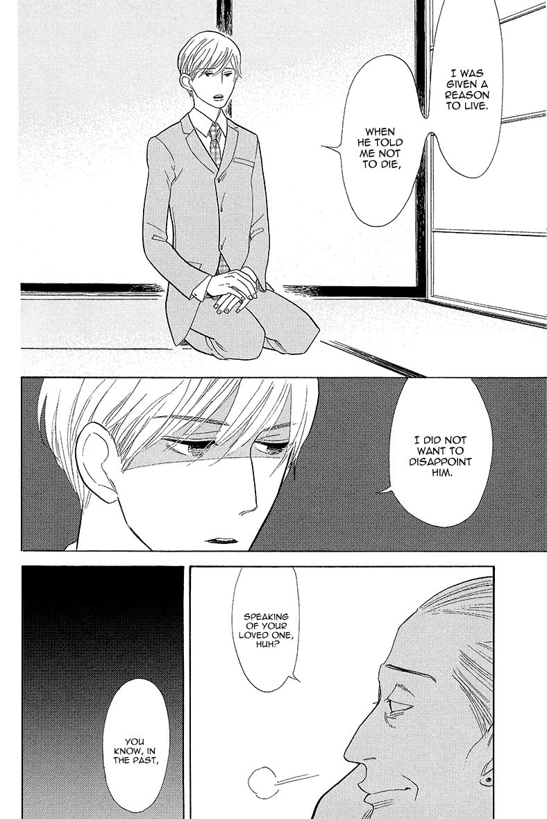 Shinjuku Lucky Hole Chapter 5 page 25 - 