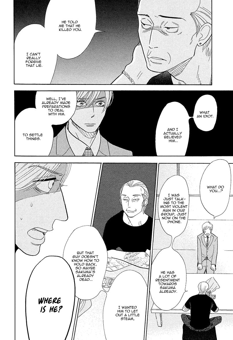 Shinjuku Lucky Hole Chapter 5 page 31 - 