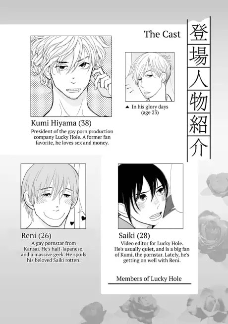 Shinjuku Lucky Hole Chapter 7 page 2 - 
