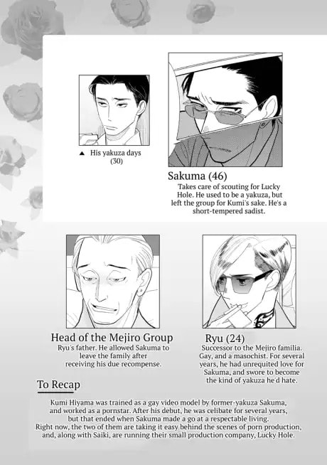 Shinjuku Lucky Hole Chapter 7 page 3 - 