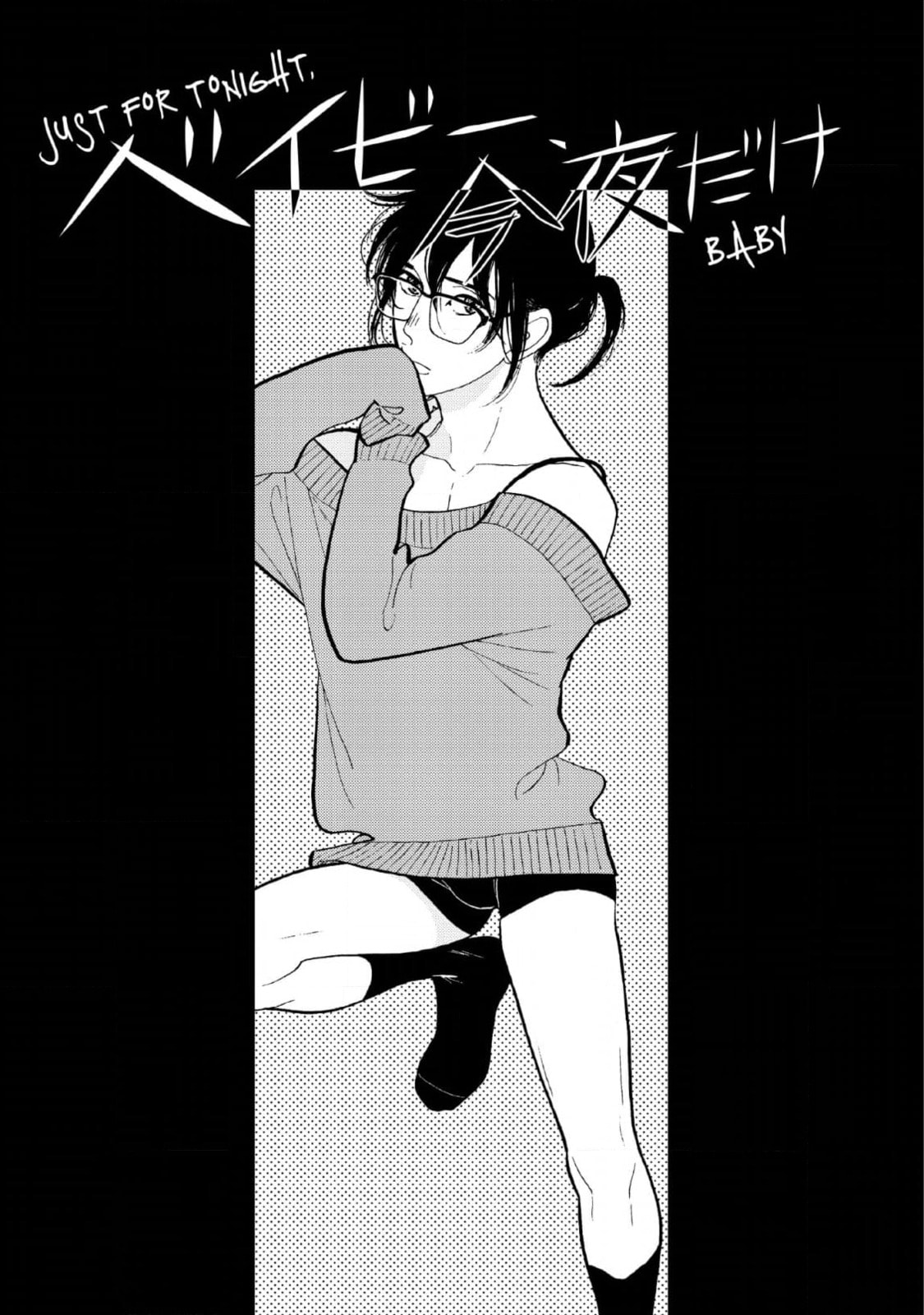 Shinjuku Lucky Hole Chapter 8 page 1 - 