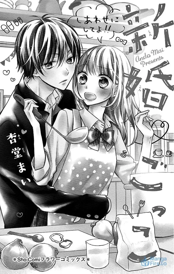 Shinkon Gokko Chapter 1 page 3 - 